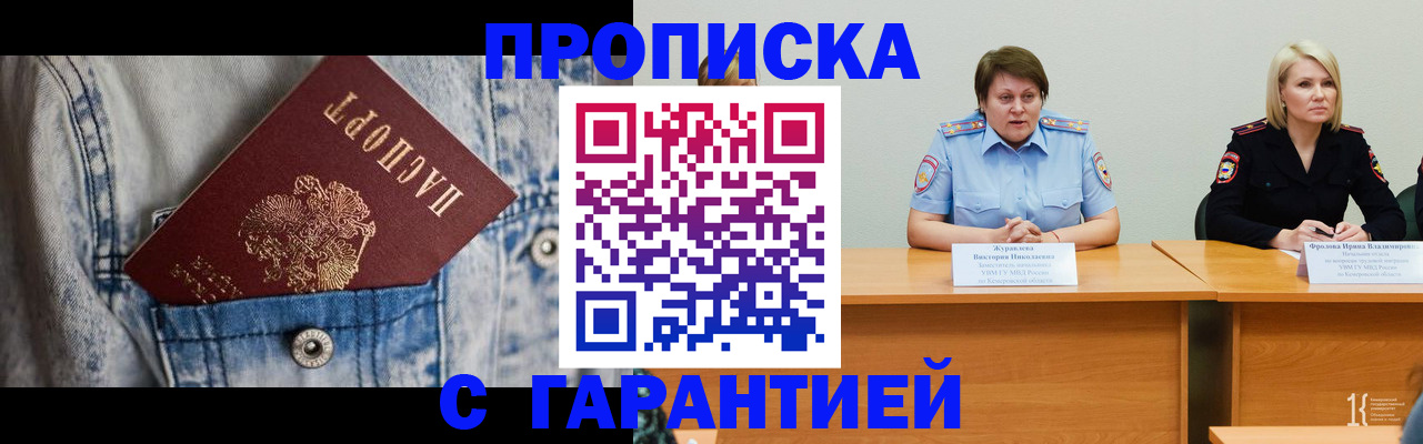 пропишу в квартире в Псковской области