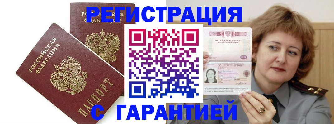 регистрация для школы в Псковской области