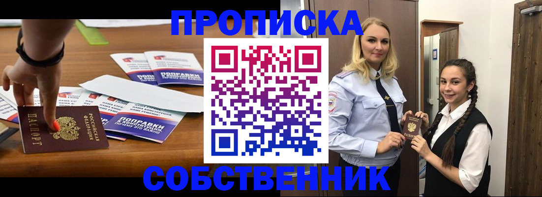 временная регистрация адрес в Псковской области