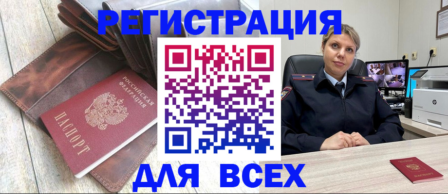 где прописаться в Псковской области