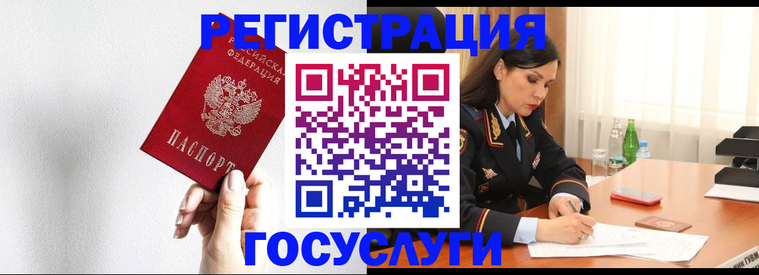 прописка для военкомата в Псковской области