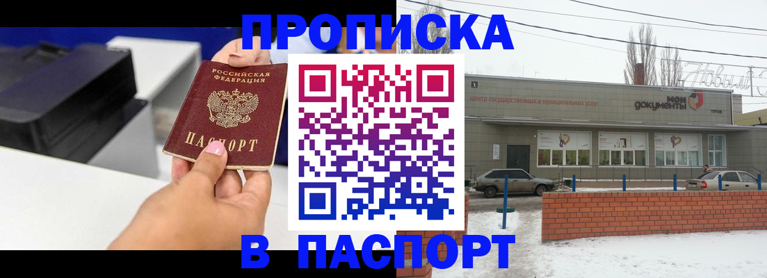 прописка паспорт в Псковской области