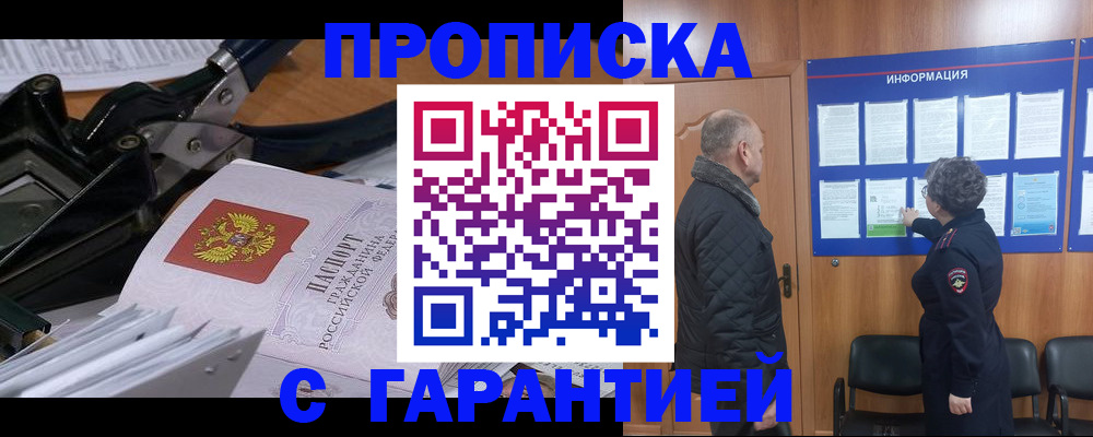 миграционный учет в Псковской области