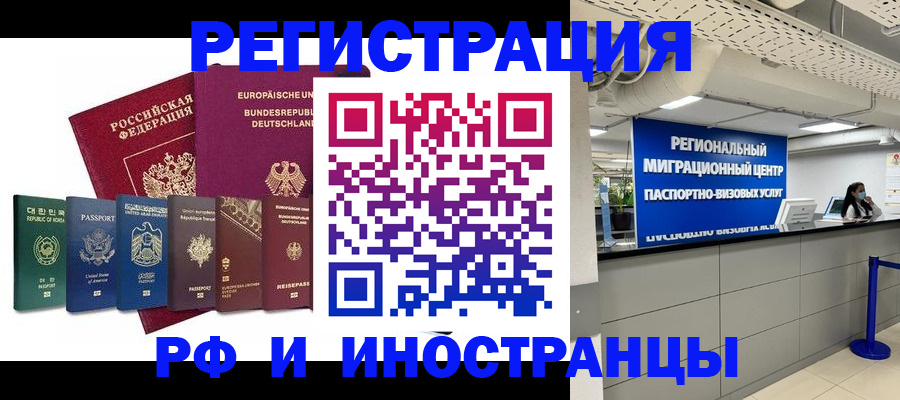 купить прописку в Псковской области