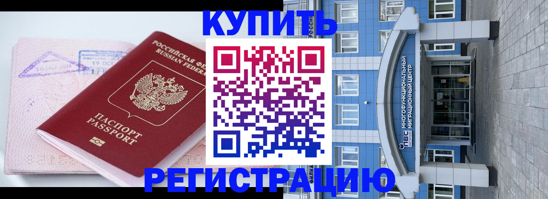 регистрация в Псковской области